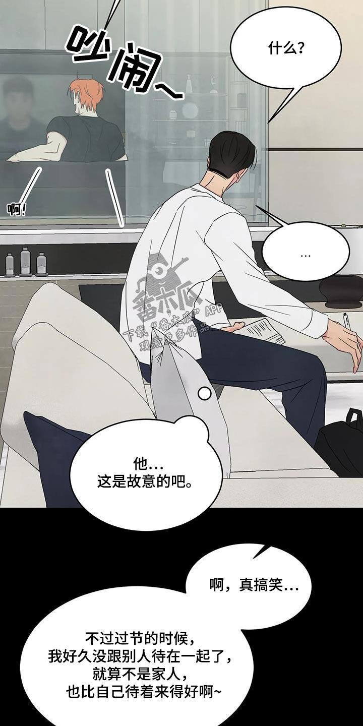 第176话 【第二季】学习 第 18 页