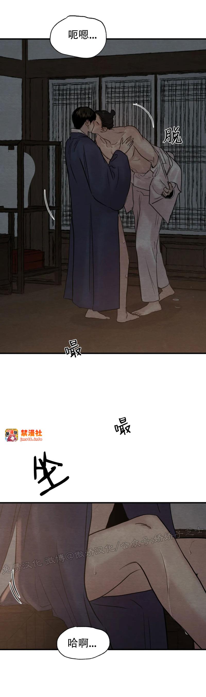 第71话 第 27 页