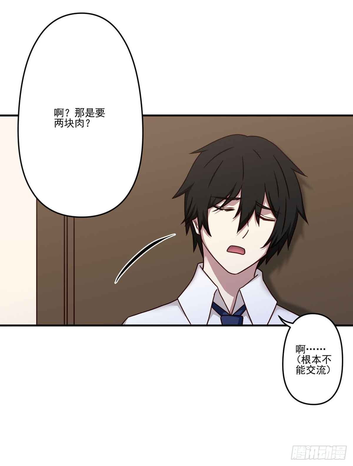 为什么要躲着我 第 27 页