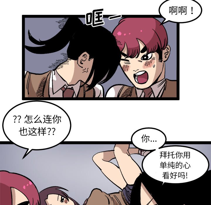 第26话 第 66 页
