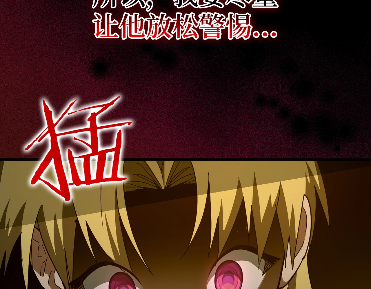第59话 奴隶 第 160 页