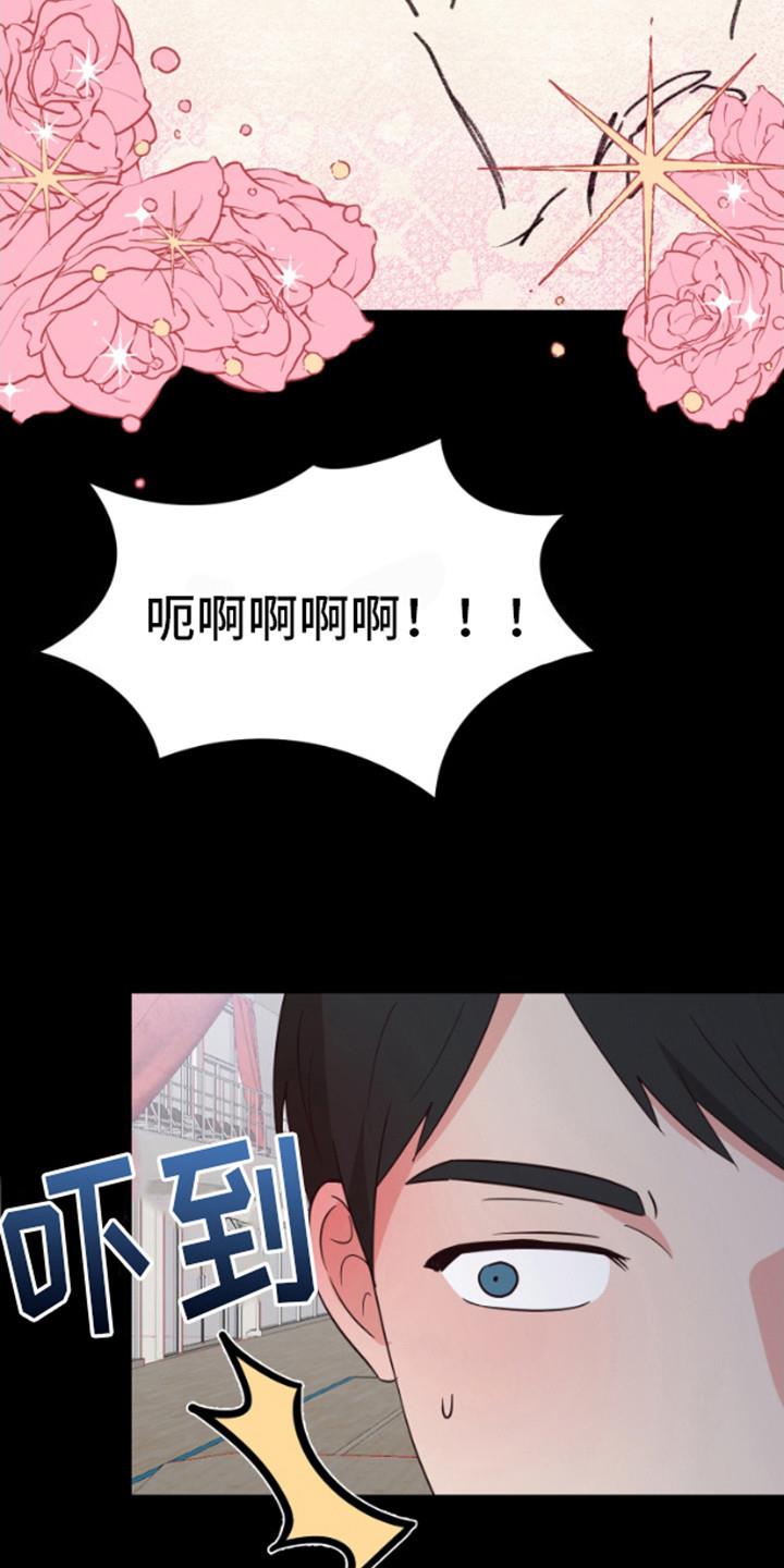 第11话 害羞 第 7 页