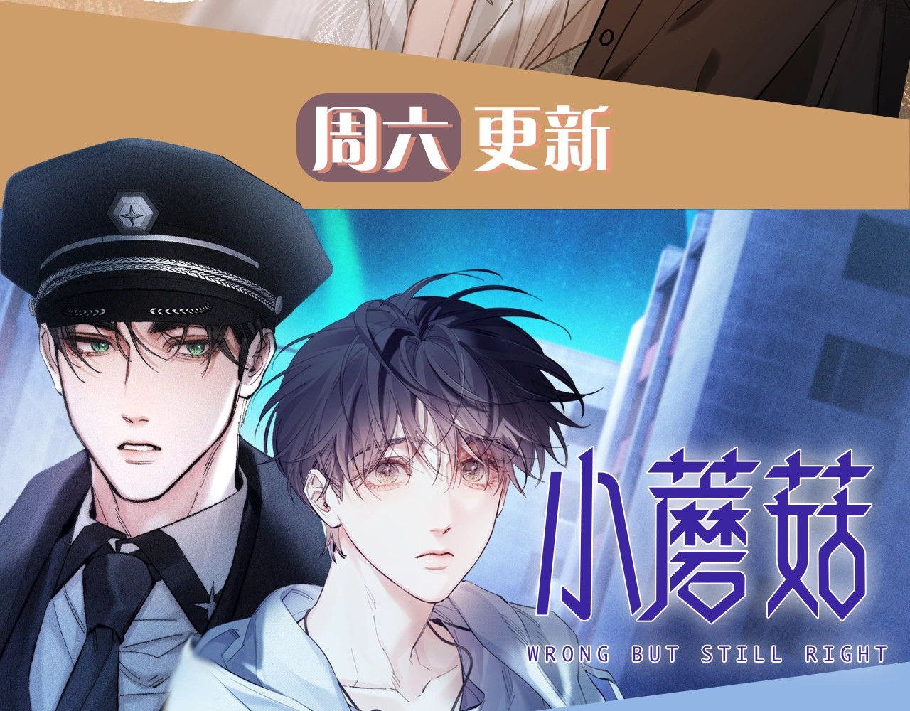 第23话 猥亵罪 第 91 页