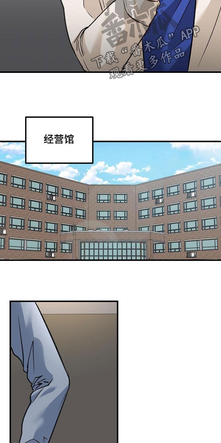 第34话 玩笑 第 4 页