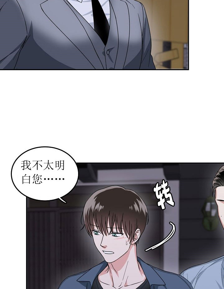 5话 第 3 页