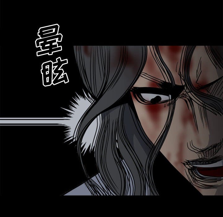 第37话 第 103 页