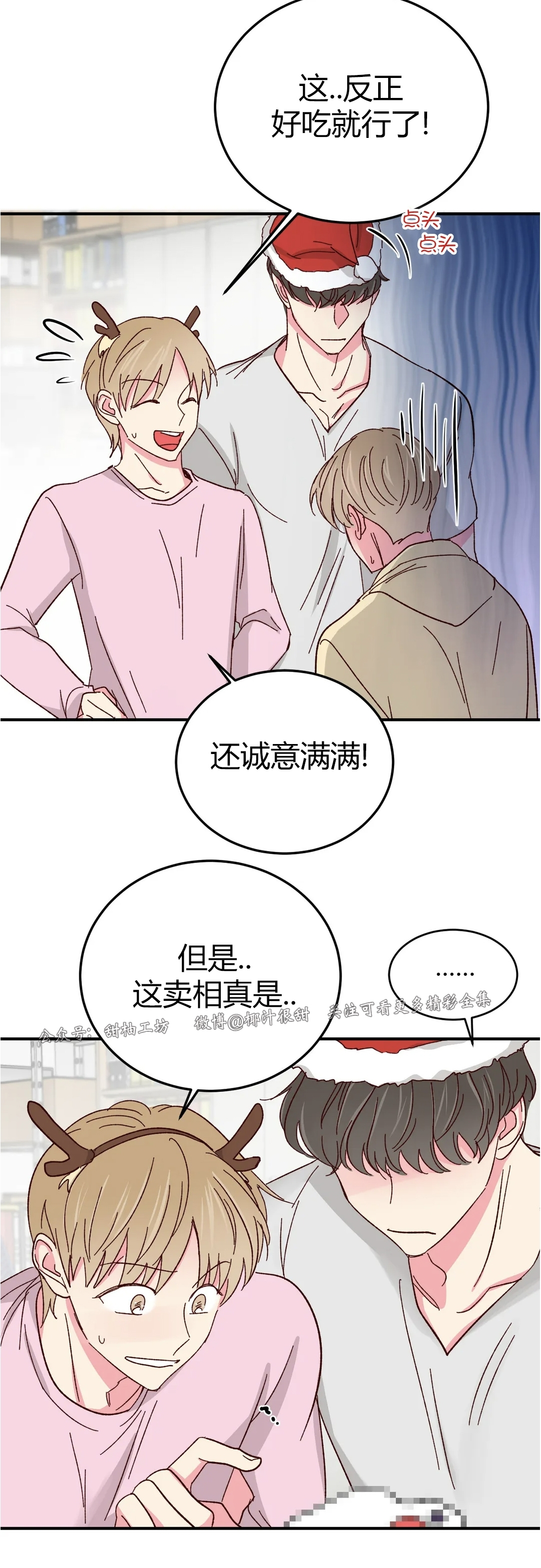 特别篇 第 18 页