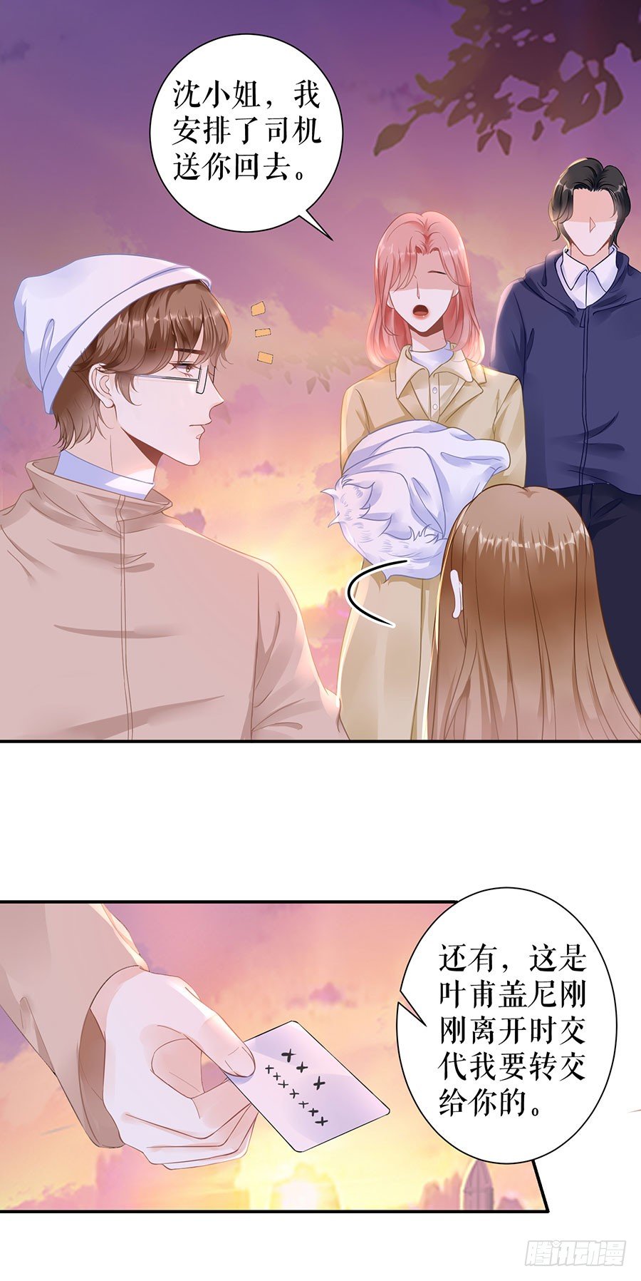 出事 第 9 页
