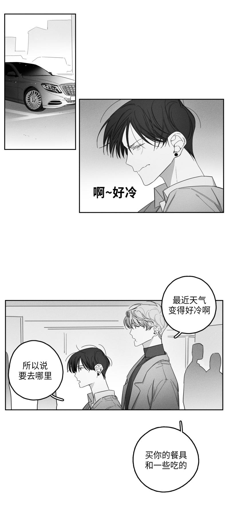 23话 第 8 页