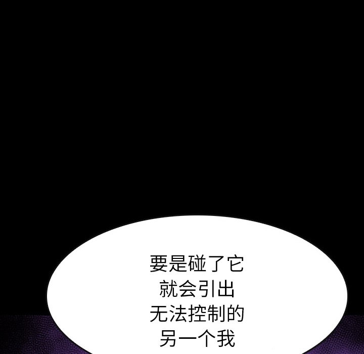 第 25 话 第 54 页