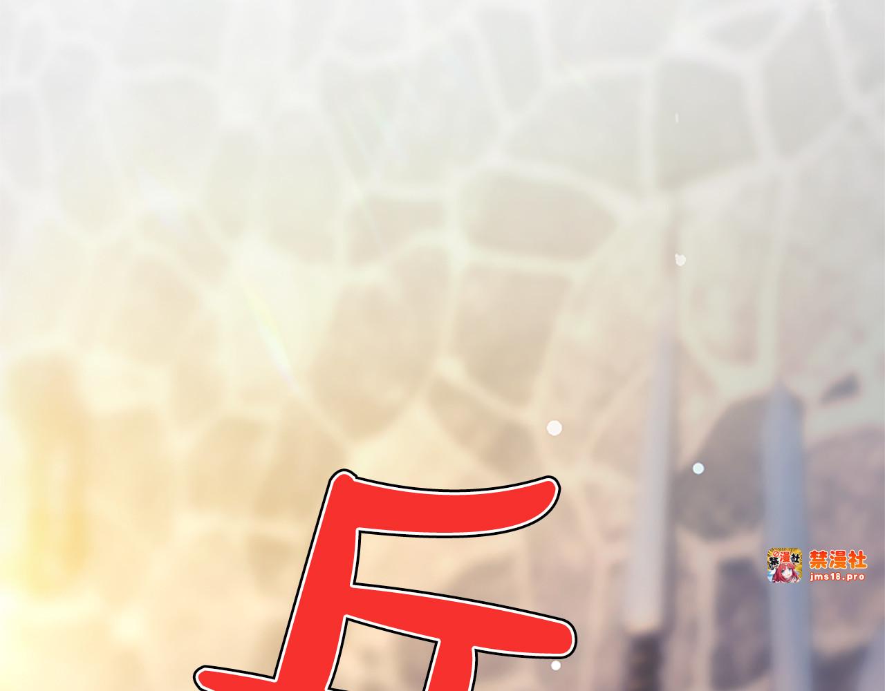 第3话 热吻 第 33 页