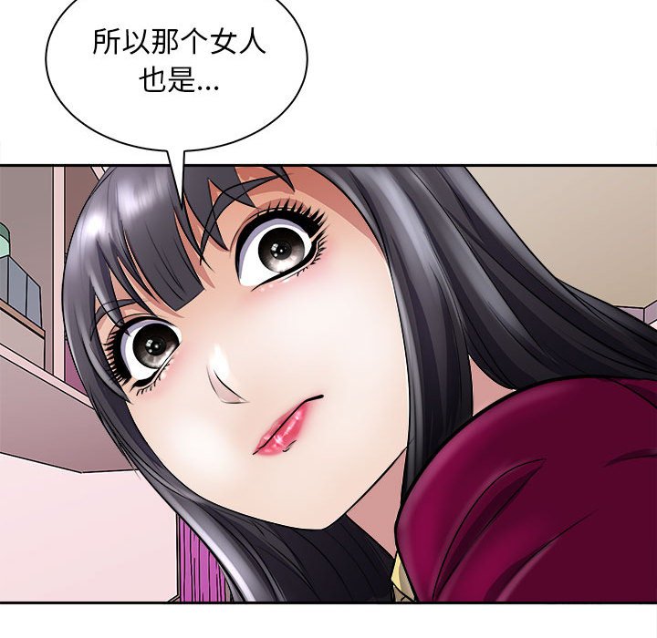 第6话 第 86 页