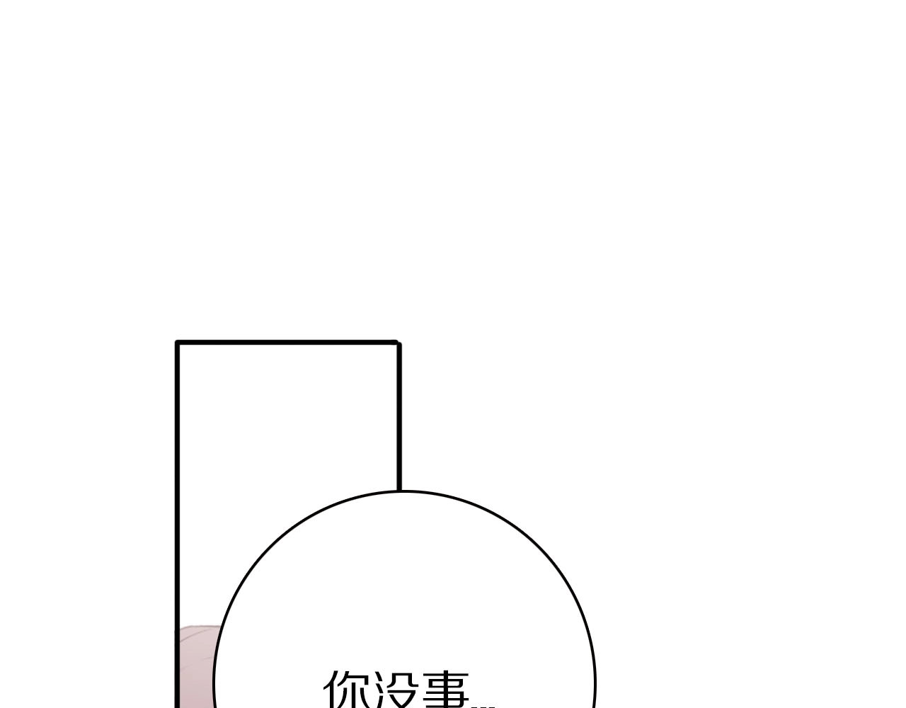 第4话 捣蛋鬼音乐节 第 96 页