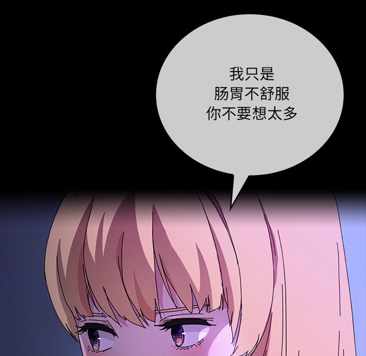第42话 第 83 页