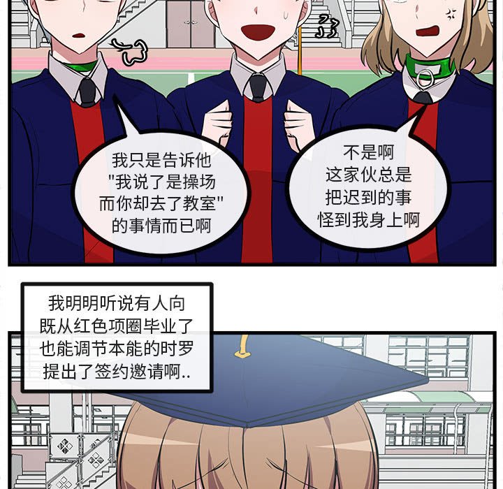 第64话 第 86 页