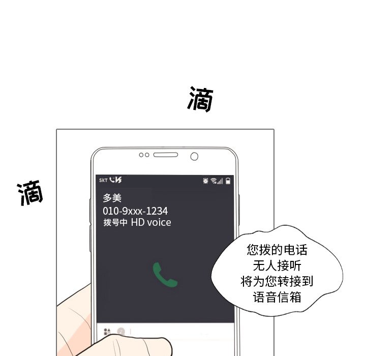 第33话 第 52 页