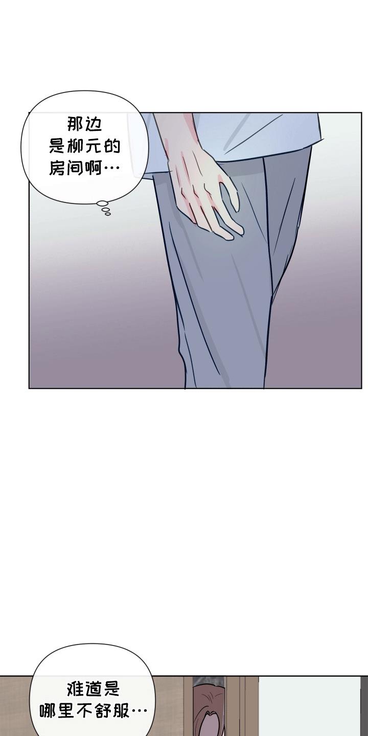 第2话 夜晚的秘密 第 6 页