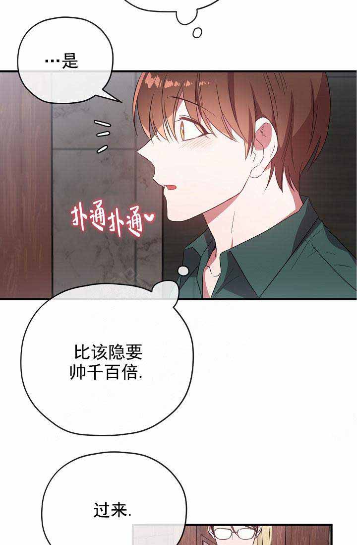 第71话 第71话 第 17 页