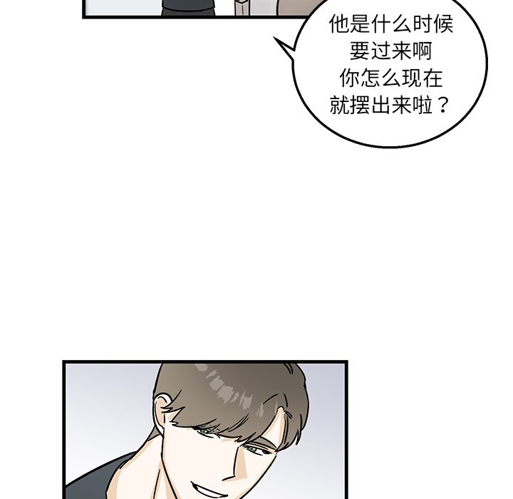 第9话 第 61 页