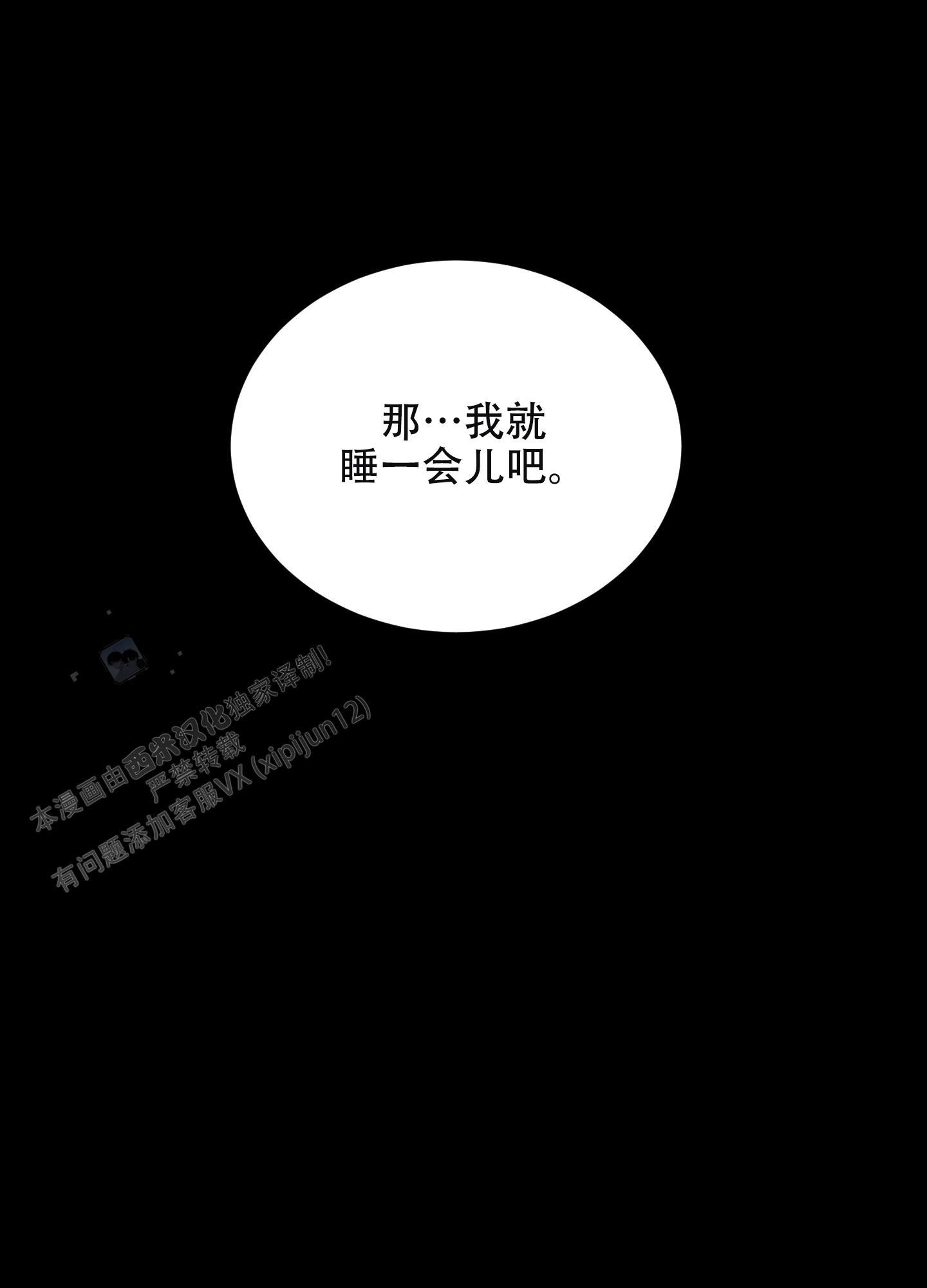 第9话 责任感 第 39 页