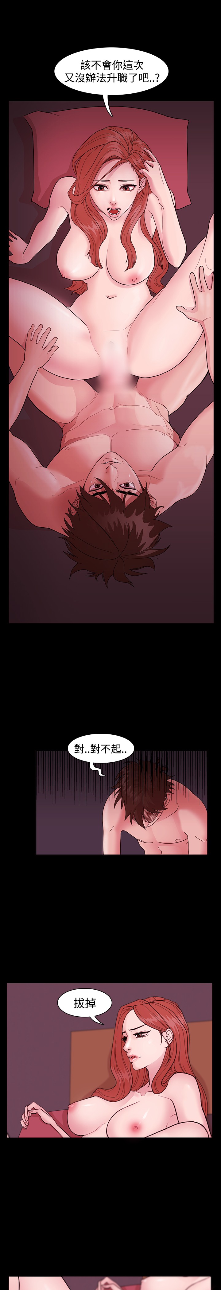 第1话 第 12 页