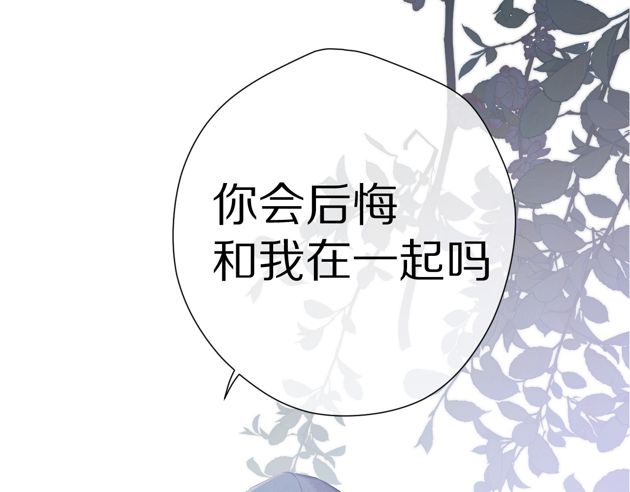 第86话 娃娃 第 92 页