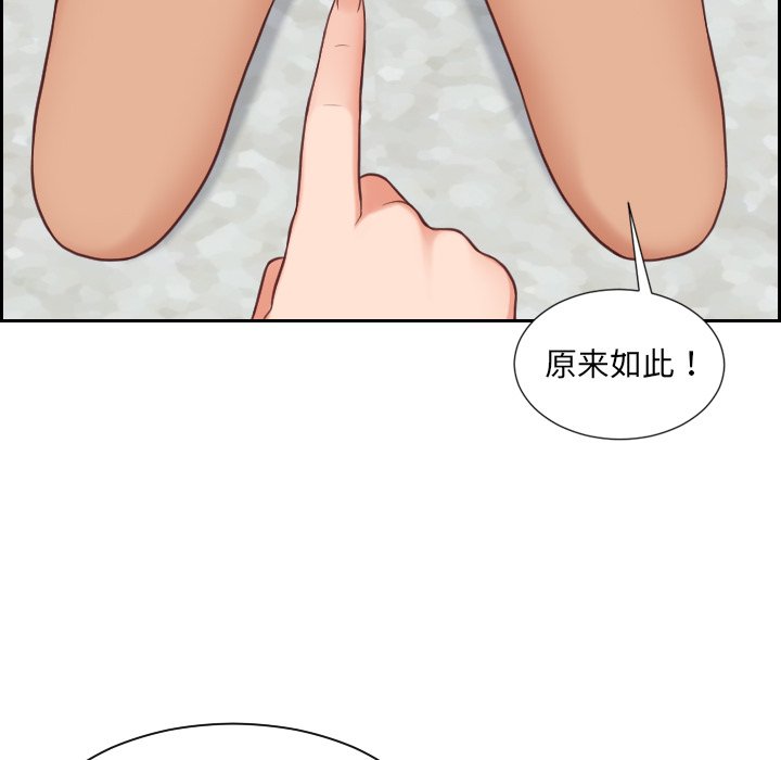 第23话 第 87 页