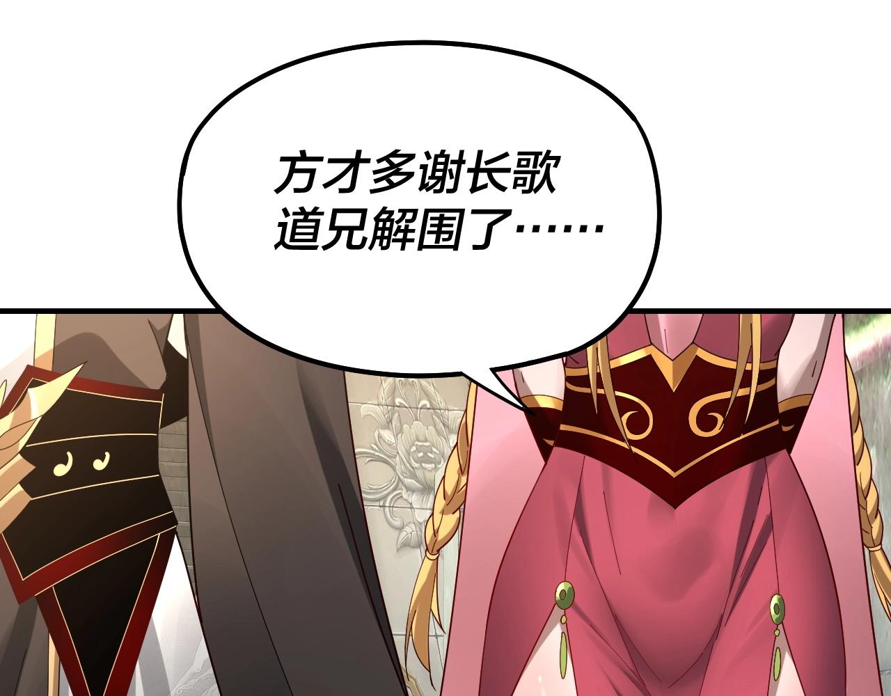 第53话 坦诚？ 第 21 页