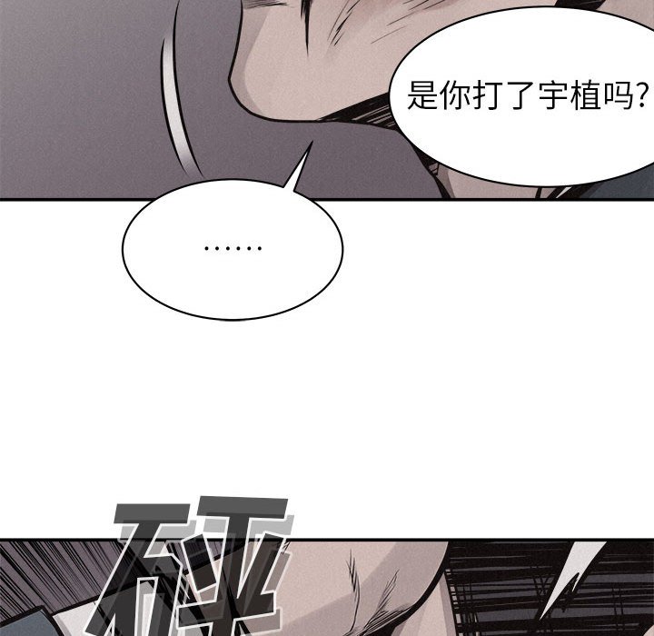 第68话 第 73 页