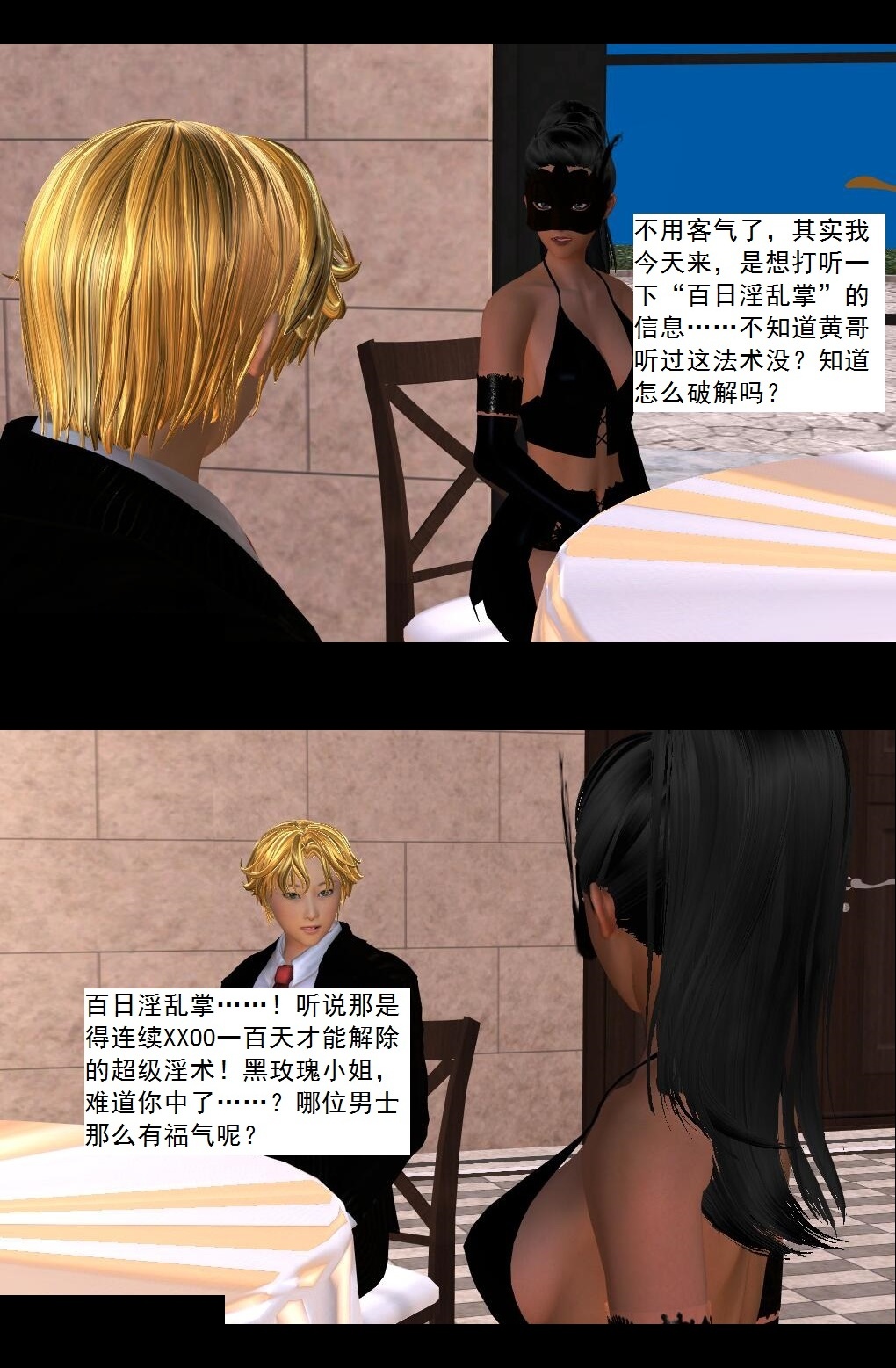 34 拜师【下】 第 13 页
