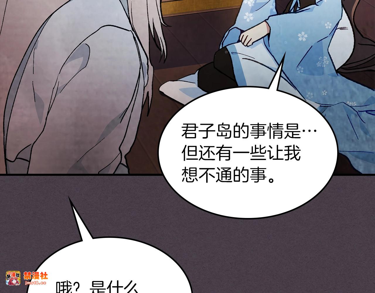 第41话 同名同姓？ 第 165 页