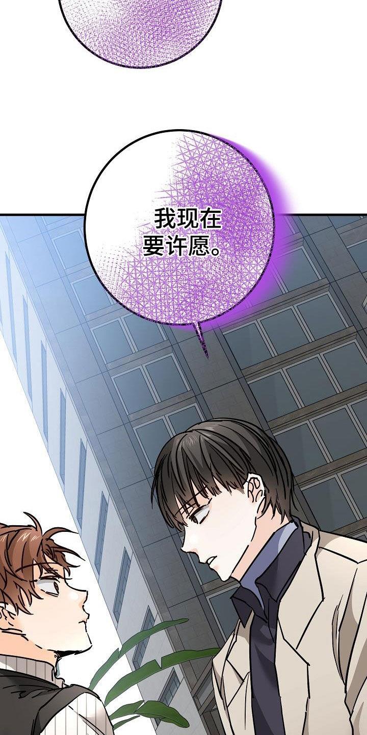 第50话 胜负欲 第 5 页