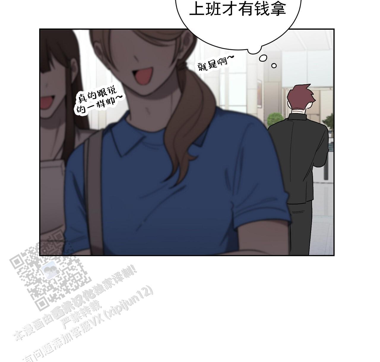 第31话 看看我 第 12 页