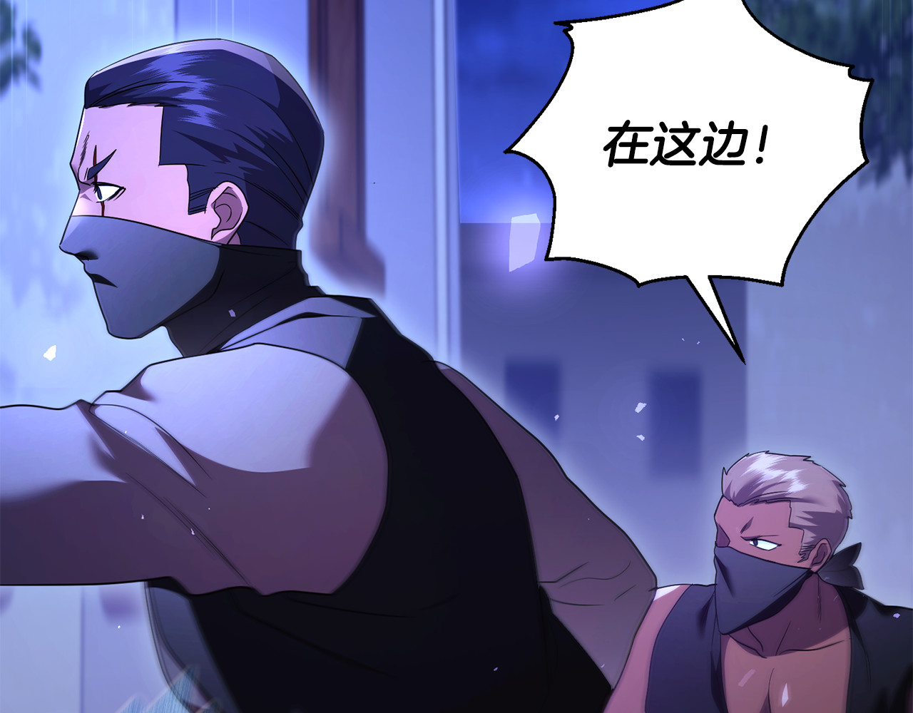 第40话 引发杀意 第 3 页