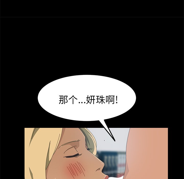 第14话 第 47 页