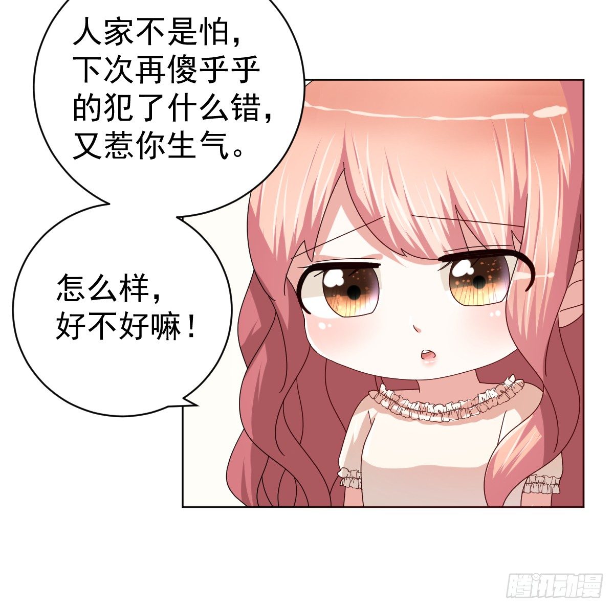 第三十六话 第 26 页