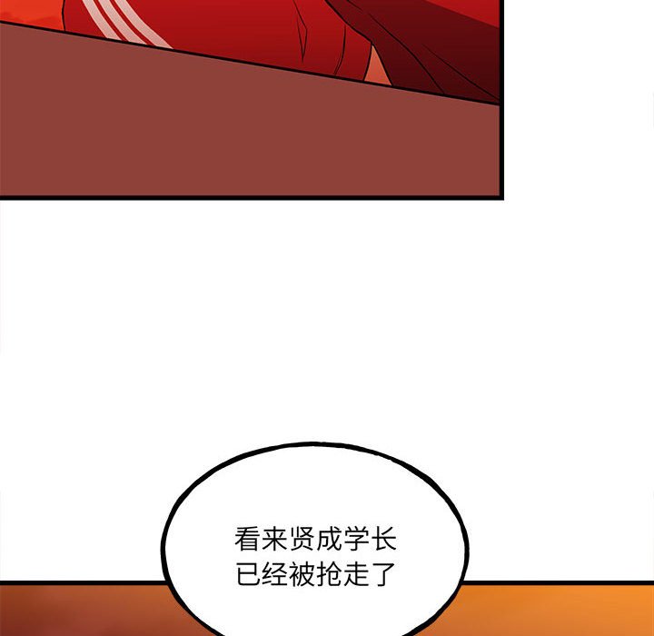 第143话 第 78 页