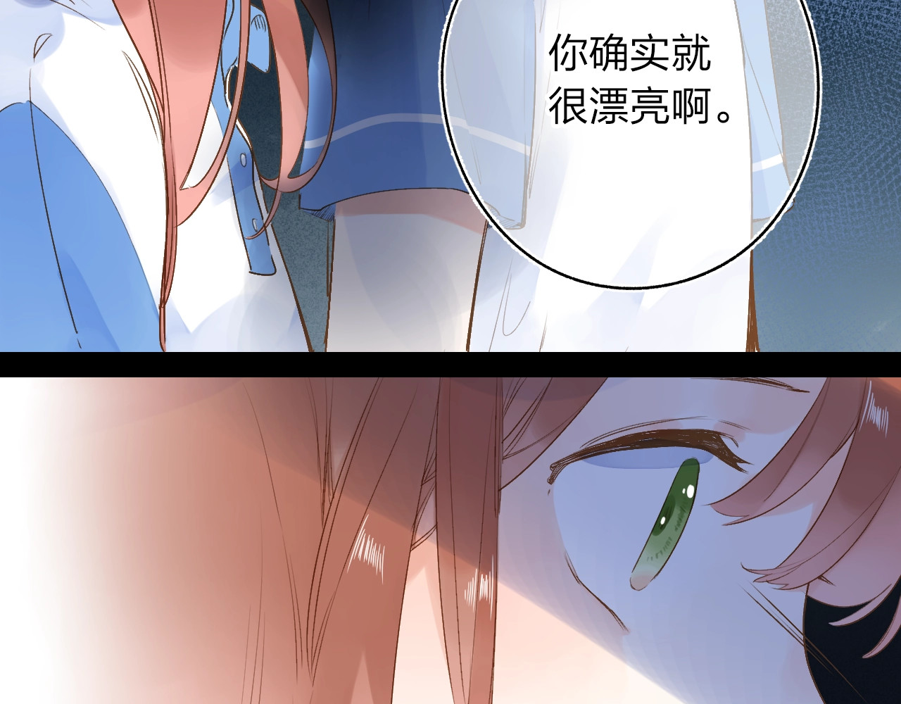 第71话 和自己的约定 第 9 页