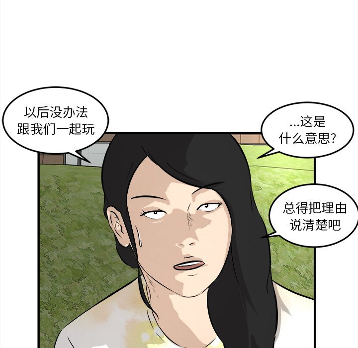 第32话 第 5 页