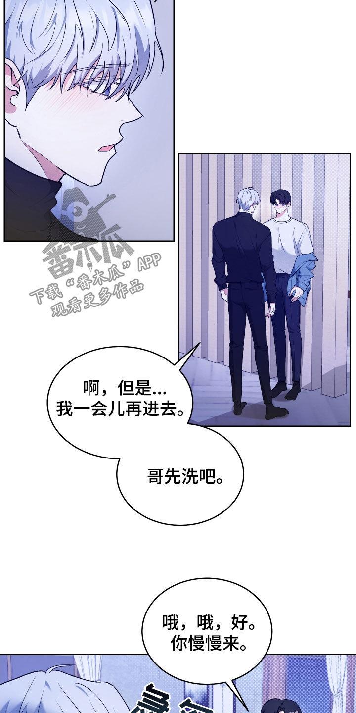 第28话 吃药 第 10 页