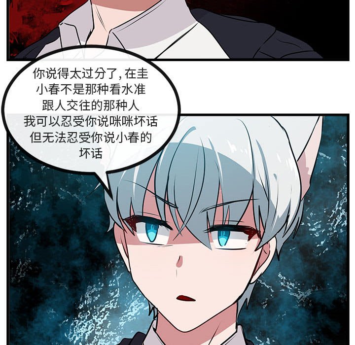 第58话 第 68 页