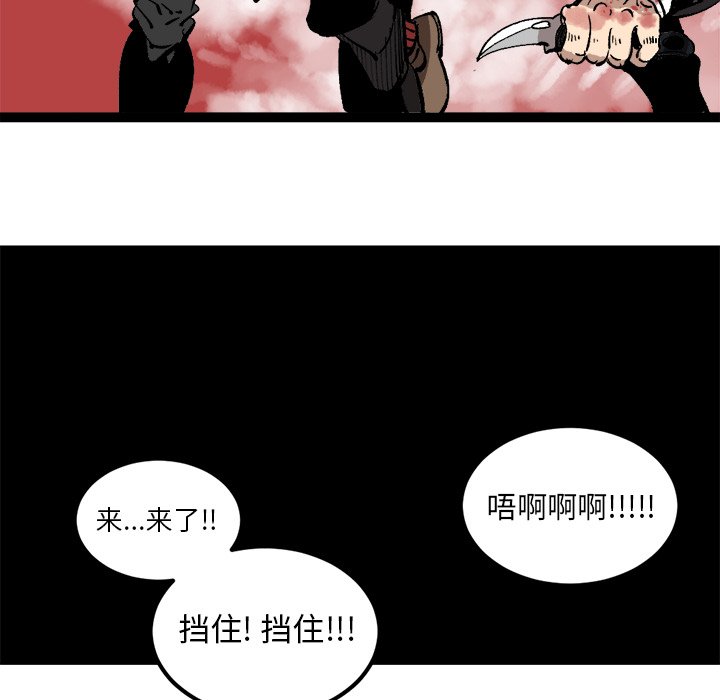 第29话 第 37 页
