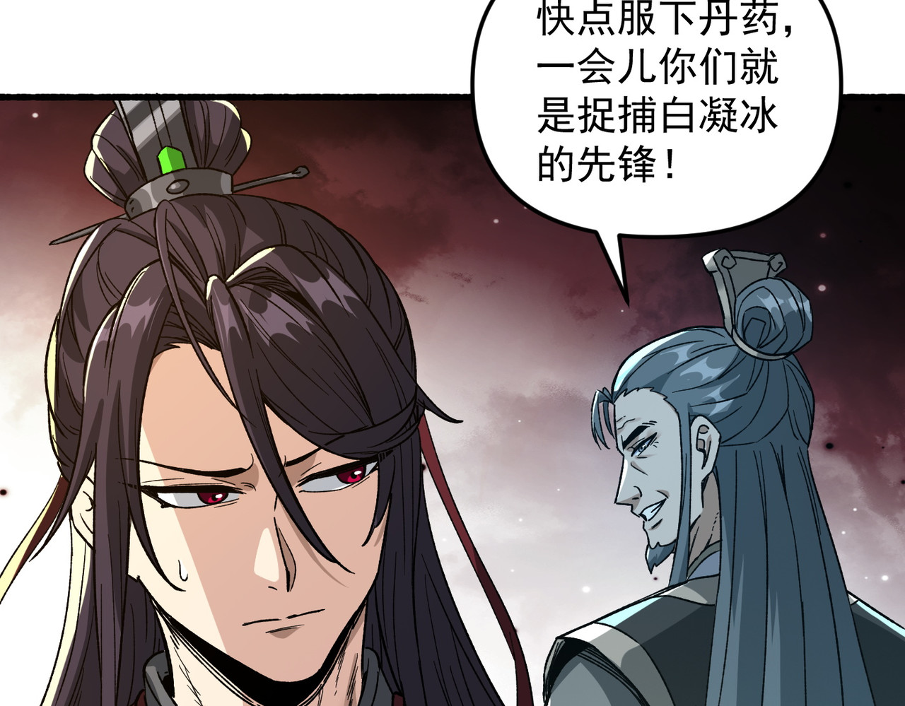 第2话 沦为炉鼎吧！ 第 103 页