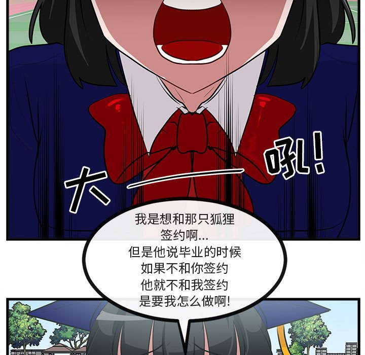 第65话 第 35 页