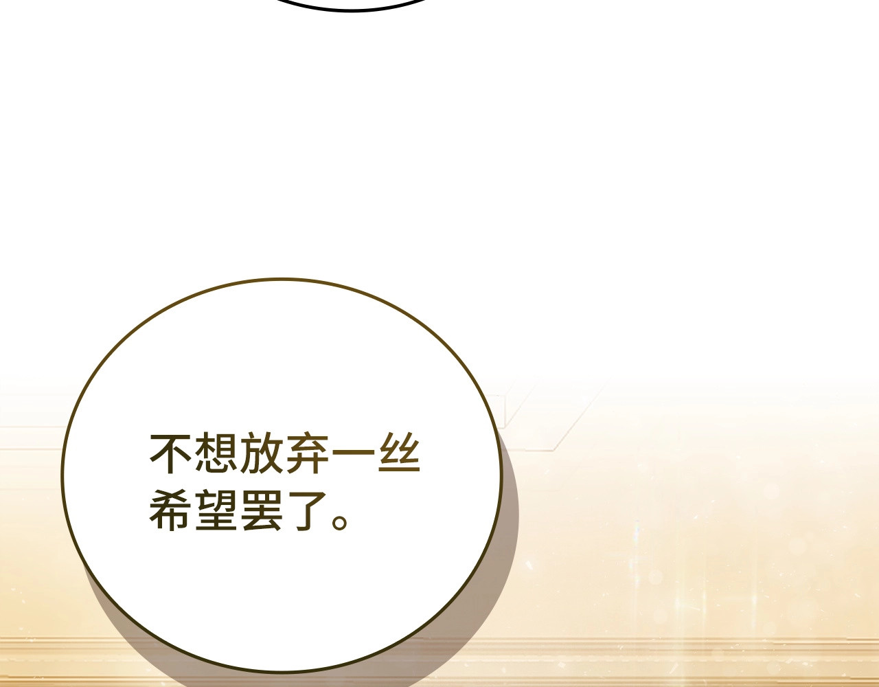 第5话 手术成功 第 10 页
