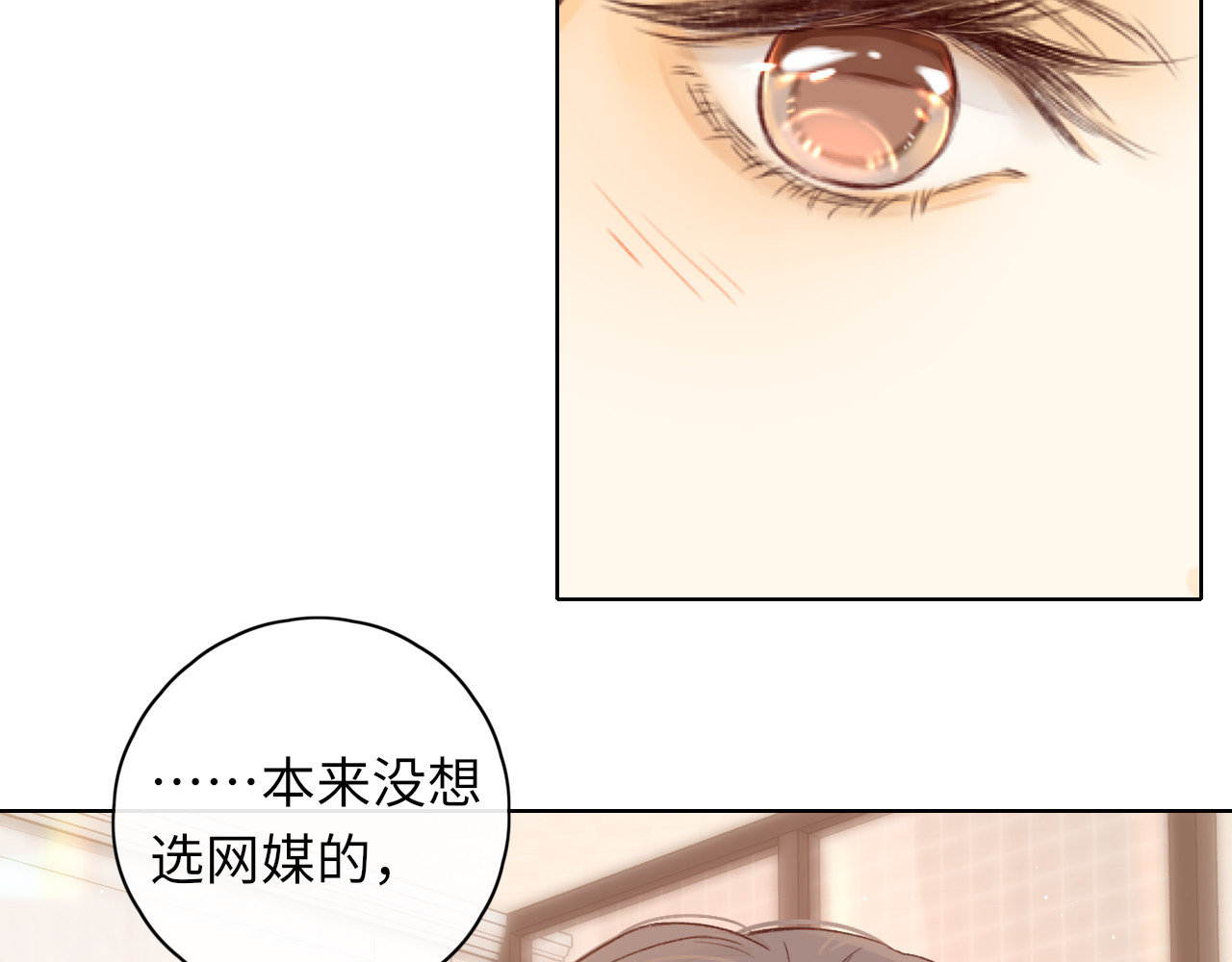 第33集 早恋对象 第 48 页
