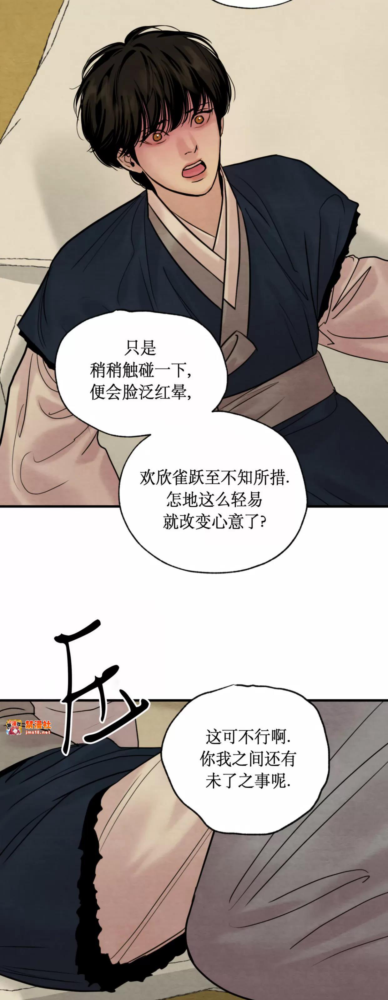 第119话 第 15 页