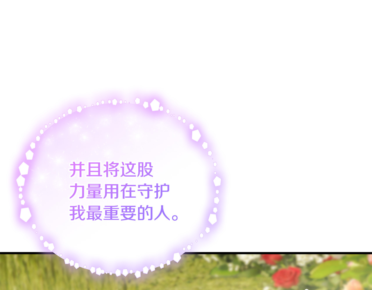第18话 想要自由 第 44 页