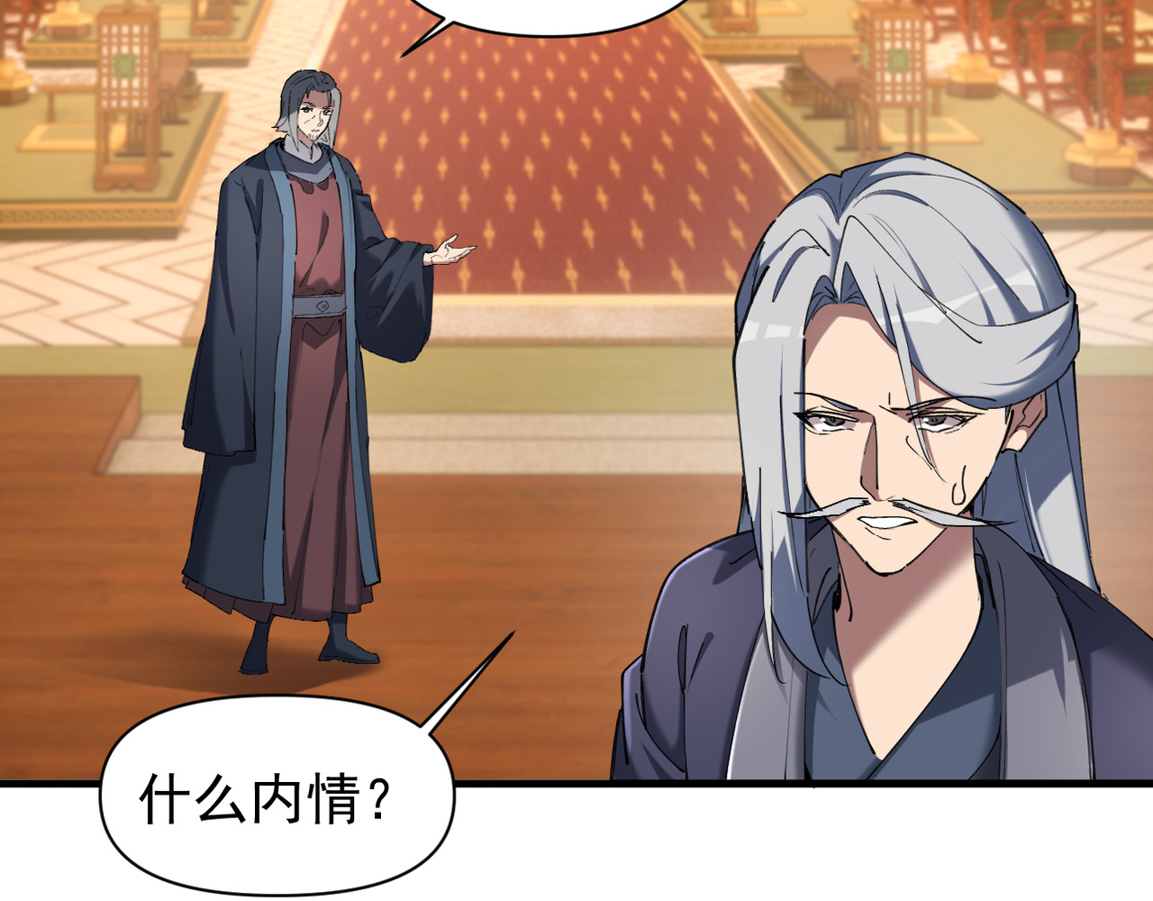 第38话 第 94 页