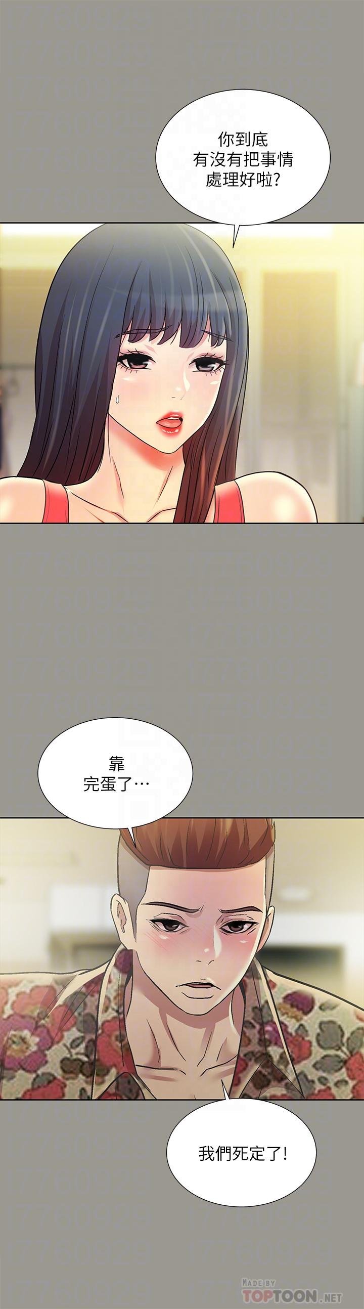 第73话-不知道自己拍了A片 第 16 页